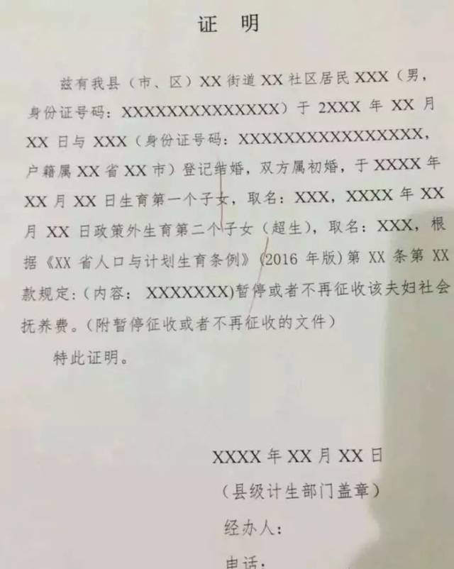 壽險賠付率管控措施 > 正文2019年3月3日廣東省計劃生育,現在非婚生育