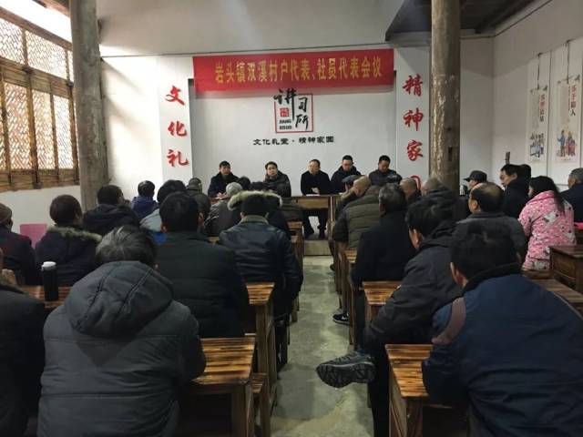 行政村规模调整丨岩头镇圆满完成户代表会议和社员代表会议