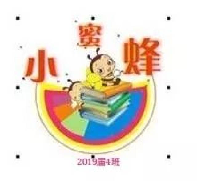 我就是小蜜蜂中队的"蜂王"!