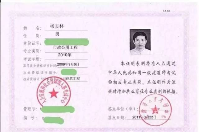一级建造师：建筑业的金钥匙