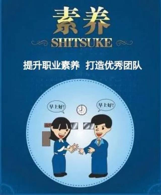 "我行我塑"员工素养顺口溜征集