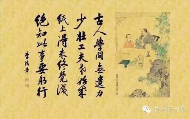 冬夜读书示子聿(宋 陆游)古人学问无遗力,少壮工夫老始成.