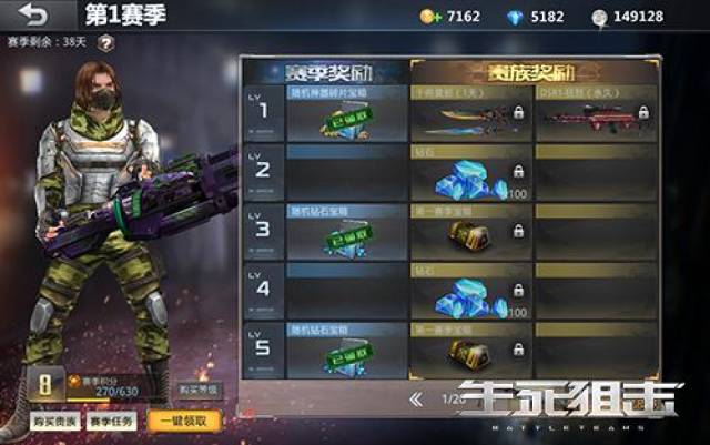 生死狙击手游第一赛季奖励大百科之狂怒系列武器