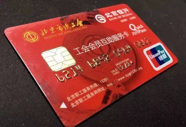 助推对象 符合助推条件且持有工会会员互助服务卡的北京