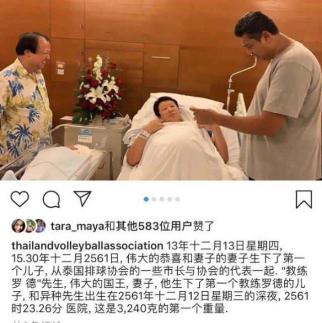 40歲中國女排奧運冠軍馮坤產子 祝福!中泰兩國女排聯姻結碩果