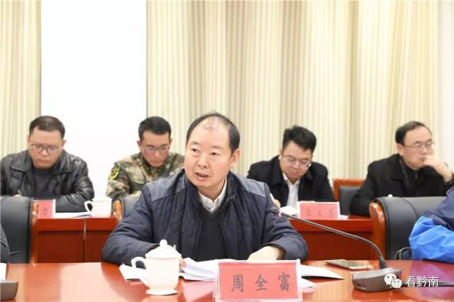 省扫黑除恶专项斗争第五督导组副组长周全富就做好督导工作作讲话,州