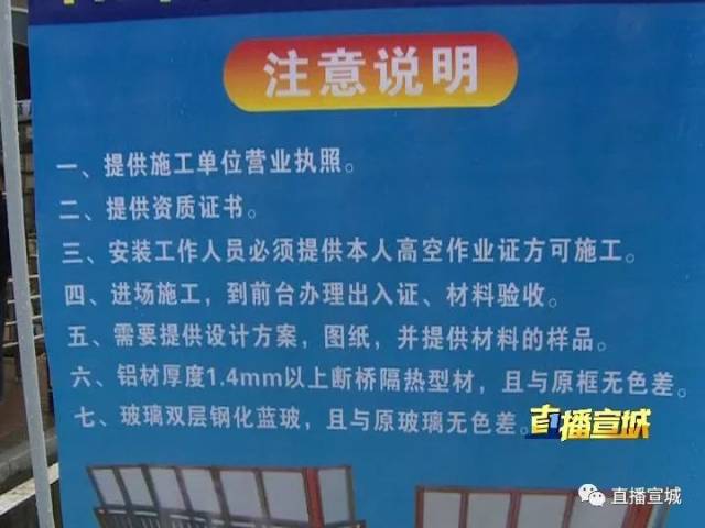 物业:需提供营业执照,资质证书,高空作业证方可施工!