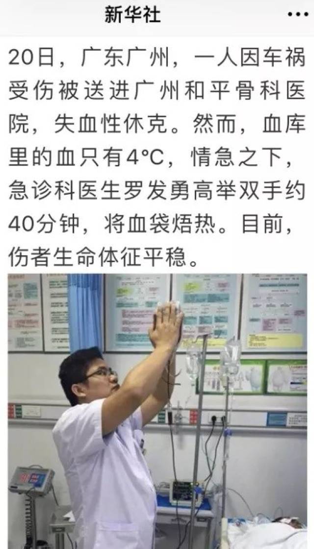 血袋必须加热？输血这些问题你还需要了解！_手机搜狐网