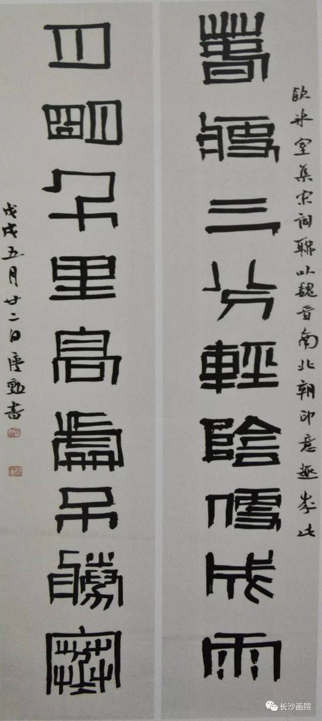 杨志强《行书姚莹文节录》 180cm x 95cm