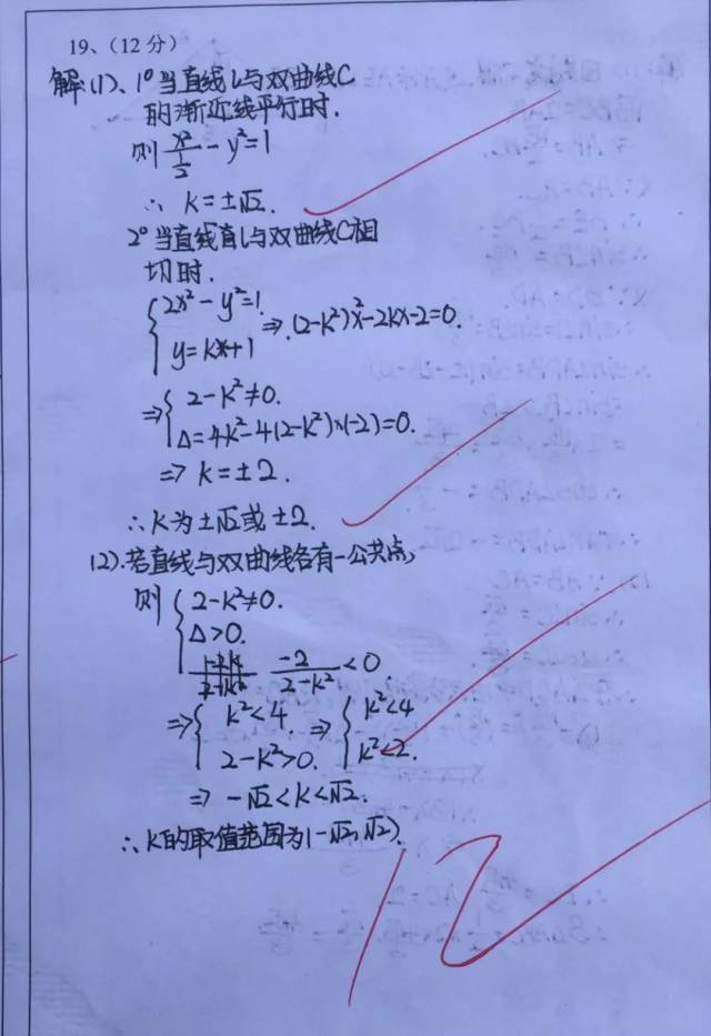 高考数学满分卷面图片