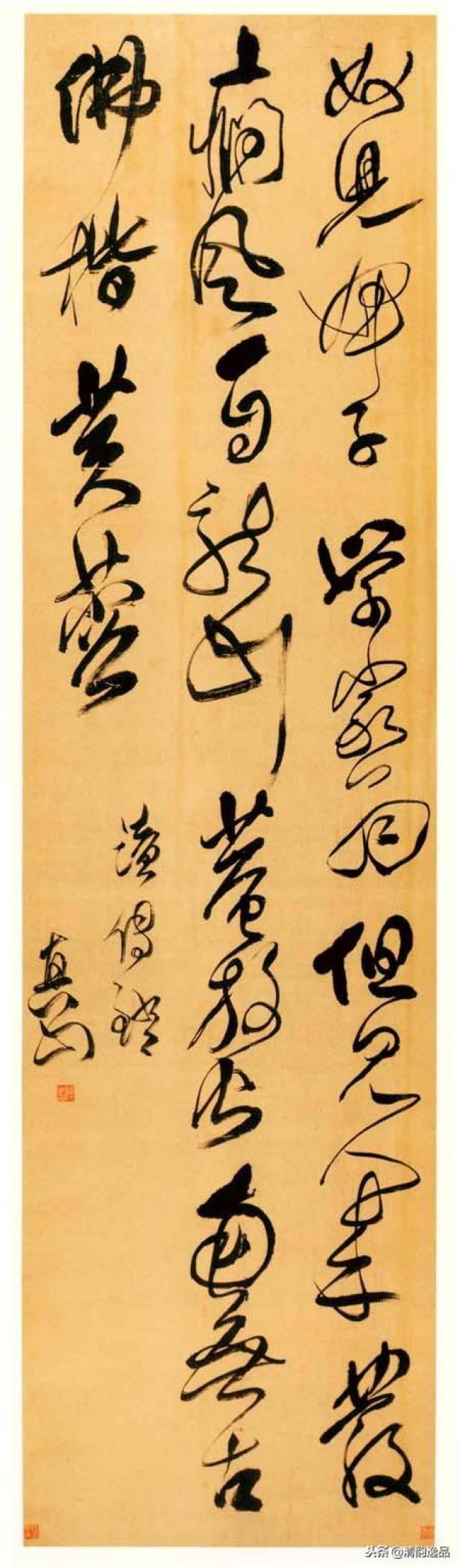 王鐸 傅山 行草字典 書道字典 書道 半切 条幅 行書 草書よろしくお願い 