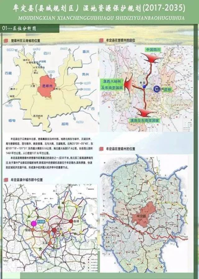 牟定县高速公路规划图图片