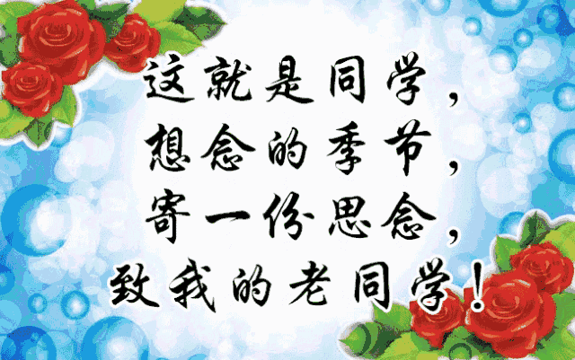 2019老同学聚会三大纪律,每位同学最好看看,牢记!