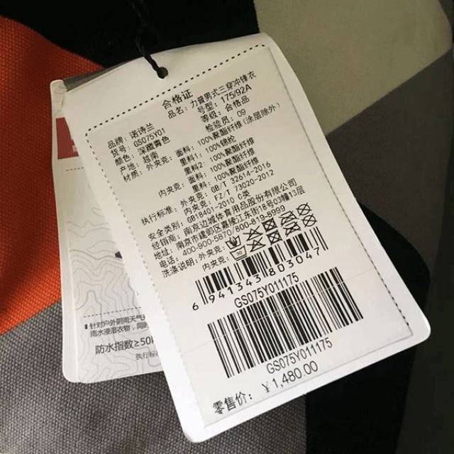 其实对于诺诗兰这个品牌, 户外运动爱好者们一定都不陌生, 只要在