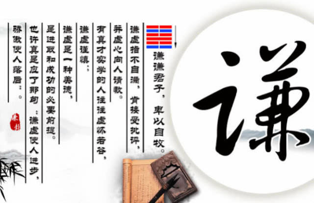 易经六十四卦第十五卦之谦卦