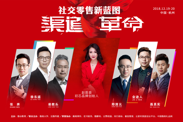 初芯品牌创始人赵苗苗 | 微商《渠道革命》抢占社交电商新"c位"