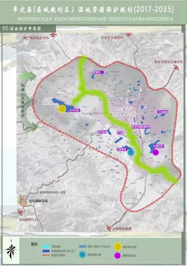 《牟定县湿地资源保护规划(2017-2035年)》出炉