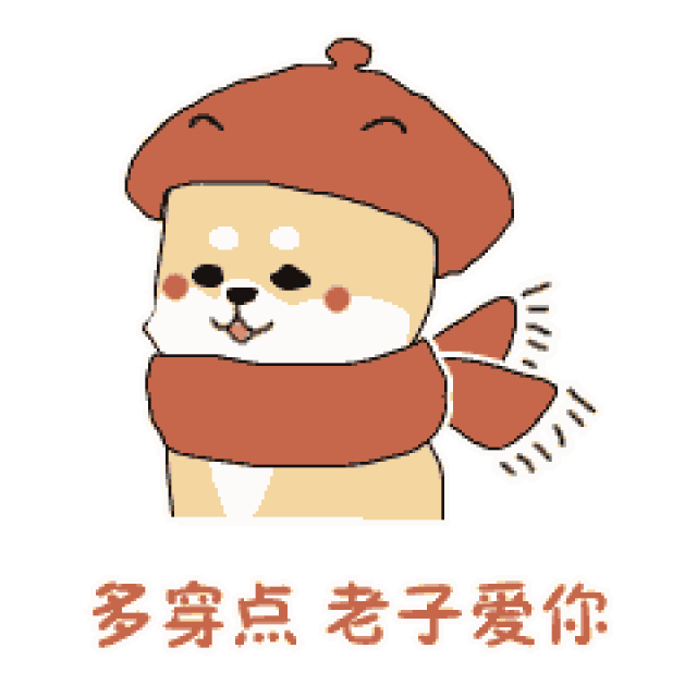冷天祝福语图片 新的冬季动态早安问候表情图_手机搜狐网