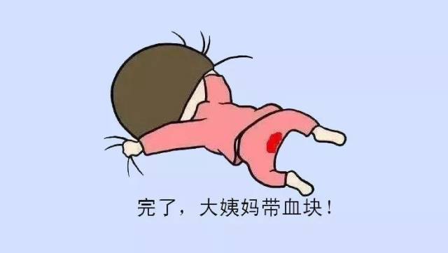 月经血块不只因为宫寒,还可能是这个原因!