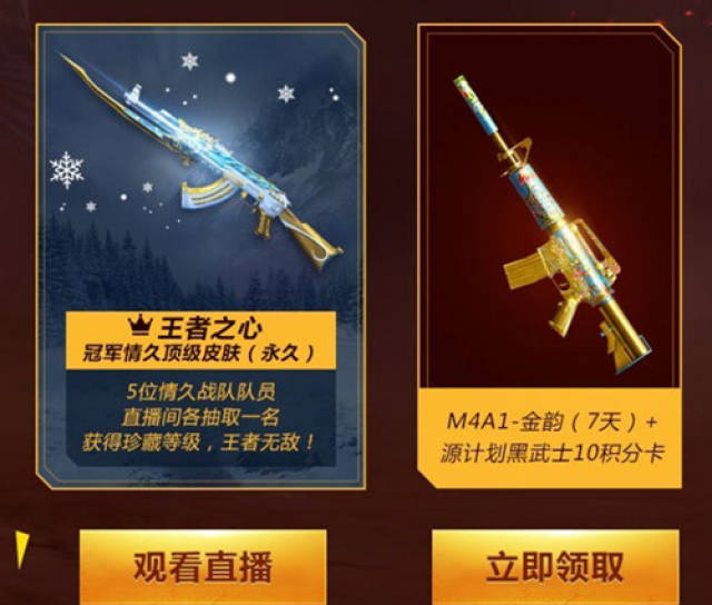 cf手游情久冠军狂欢趴礼包