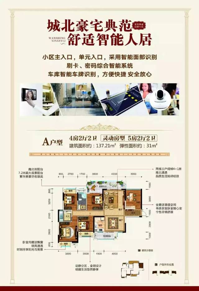 第二届北流幸福里大胃王比赛滚烫而至!