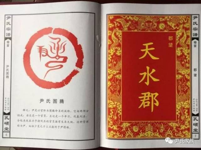 尹氏宗亲了解~什么是家族文化传承?