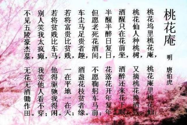 品读《桃花庵歌》,唐伯虎的自画像,不是风流是疯癫