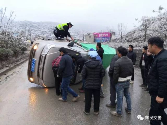 近日,雲南省昭通市彝良縣發生一起道路交通事故,幸虧彝良交警救援及時