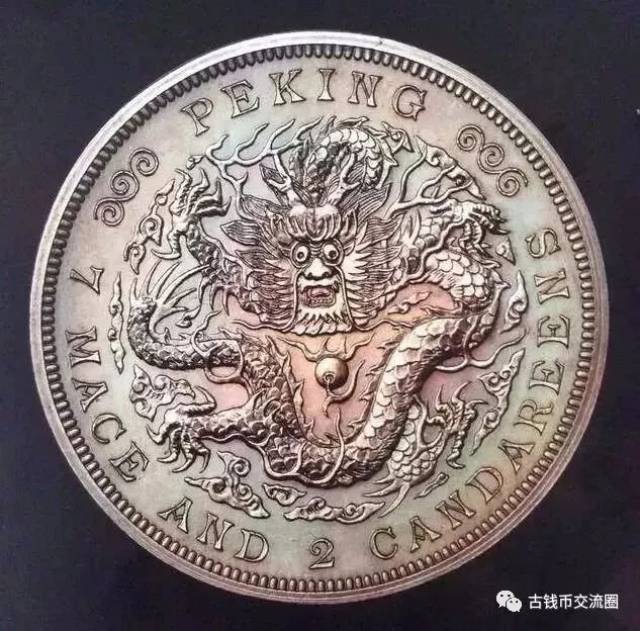 所以无论是何种板式的京局银元,均为难得罕见的珍品.