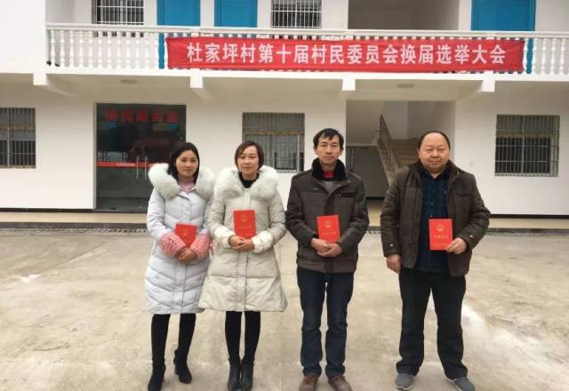 委员:刘萌冉,刘新春,陈福晓,程开华 牛坪村 选举现场 主任:程玉兵(左