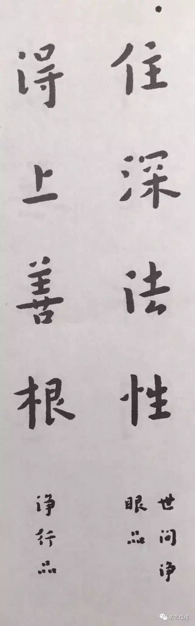鄭樊 書法對聯