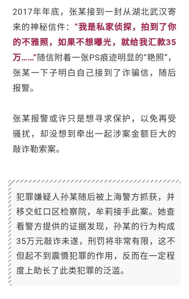 通过转账记录找到了汇款人叶某和周某,得知二人也接到了神秘的敲诈信