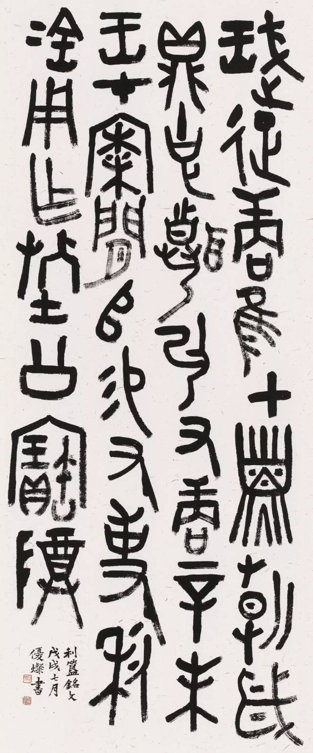 利簋铭文,青铜器铭文,大克鼎铭文_大山谷图库