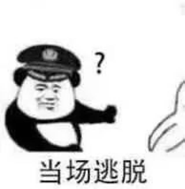 反手逮捕图片