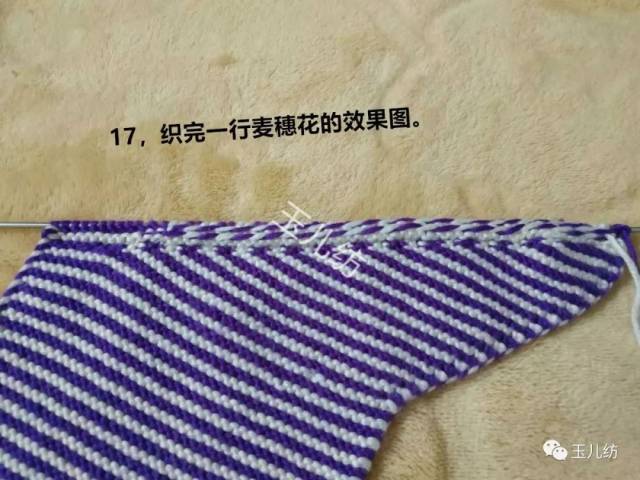 中间麦穗花棉鞋教程 玉儿纺