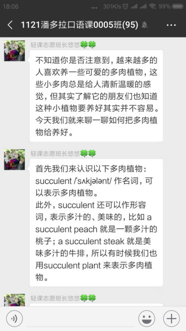 潘多拉口语课,口语小白的超级救星!