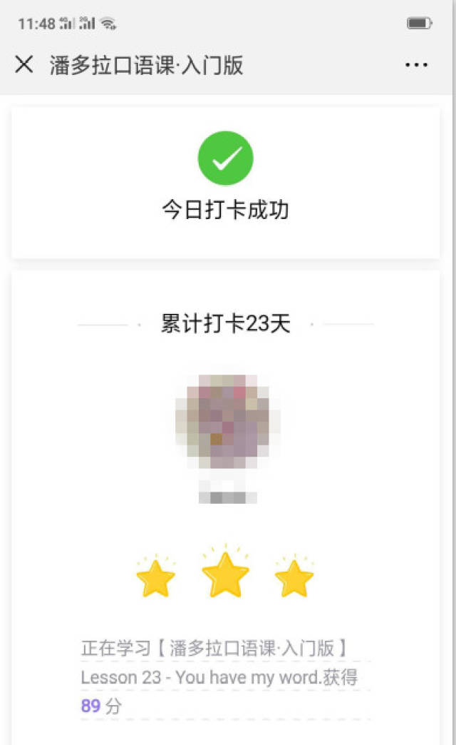 潘多拉口语课,口语小白的超级救星!