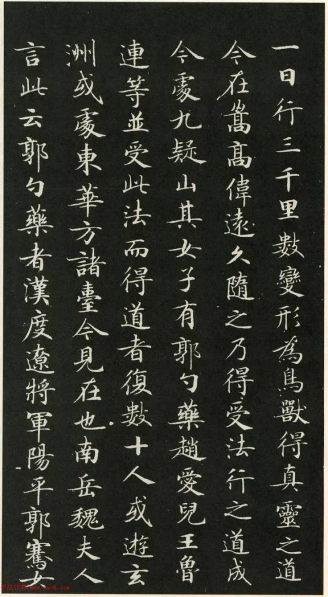 著名小楷范本《灵飞经》高清渤海本