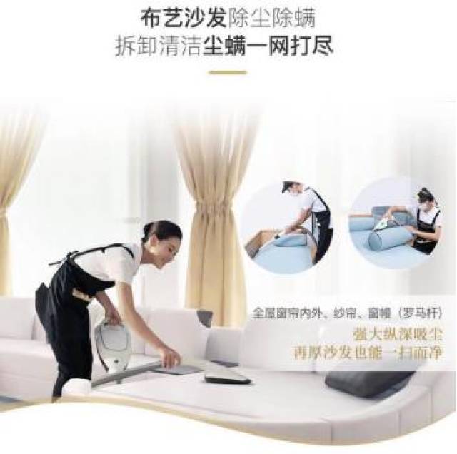 沙发除螨