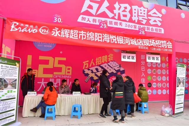 绵阳超市促销活动，让生活更加多彩！