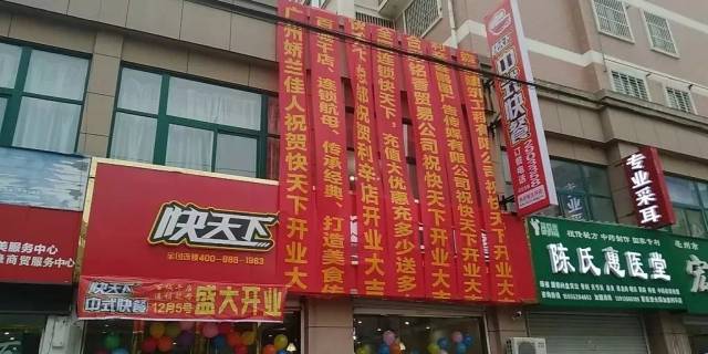 开业横幅怎么写 新店图片