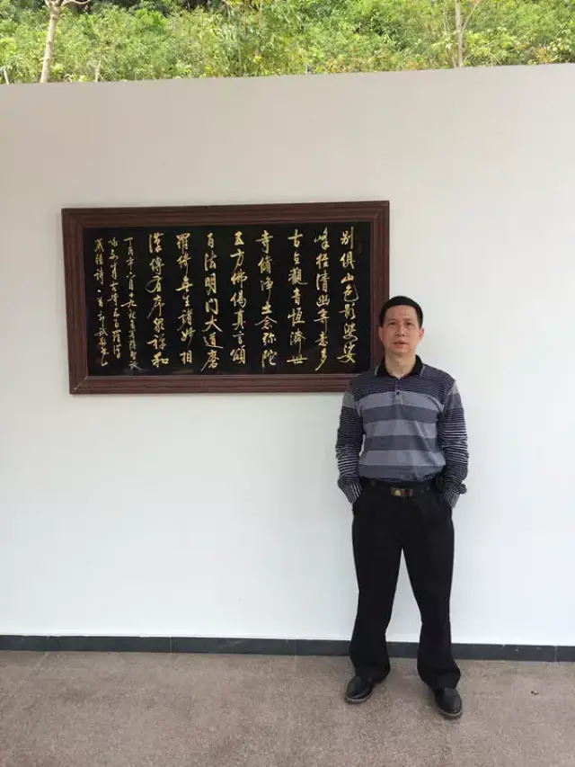 书法家郭斌(怡然主人)——湘翰阁艺术中心特聘顾问
