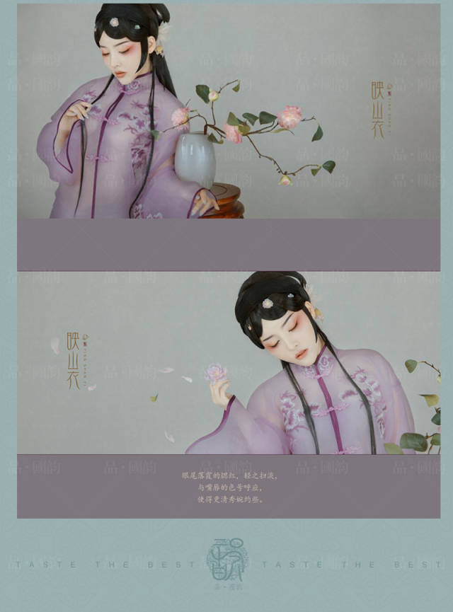 「品·国韵」古风艺术照 古装写真(国粹系列-映山衣)