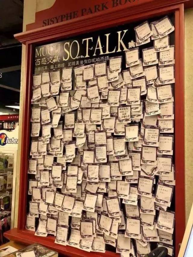 同时书店长期开展"百感交集"活动 即为将自己的感受写在便签条上 粘贴