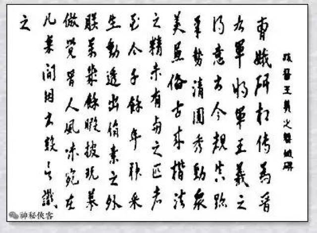 清朝最会写书法的皇帝！康熙书法鉴赏_沈荃