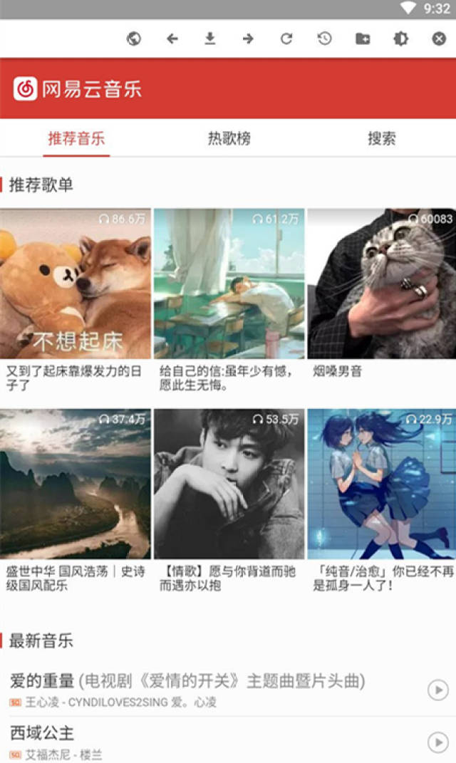 全网免费无损音乐APP,在线试听!极致下载!清爽