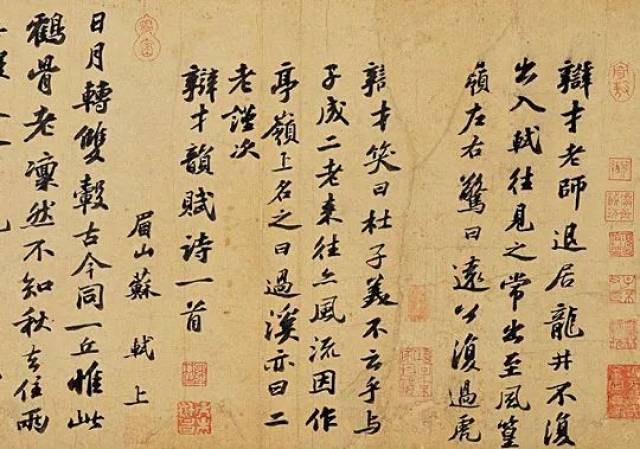 636亿!苏轼真迹回归祖国,七幅真迹再现东坡神采