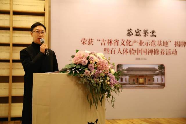 吉林茶密精舍
