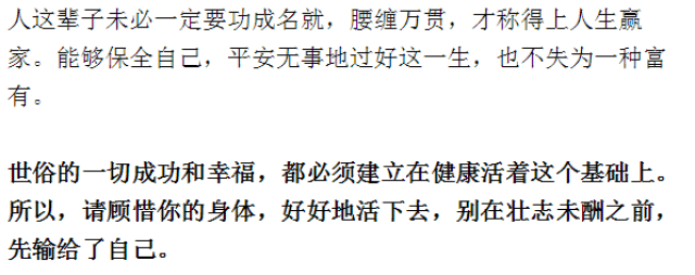 赵丽颖患病停工:人这辈子,命最重要