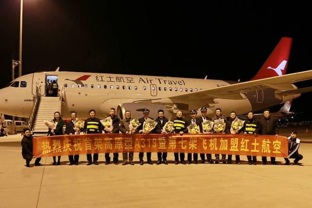 红土航空首架a319高高原飞机暨第七架飞机投入运营